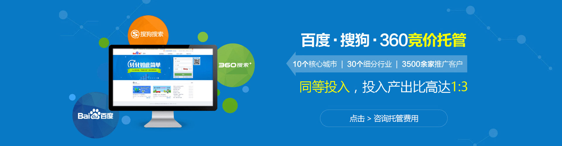 大英百度推广运营